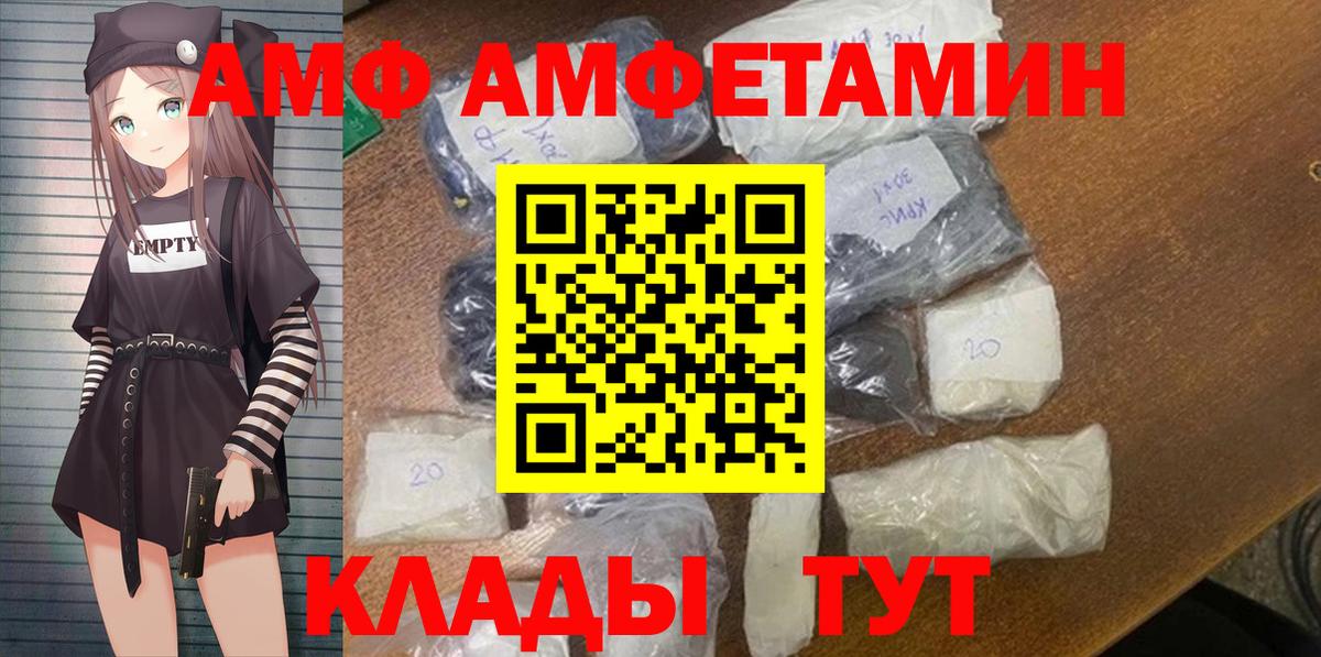 Amphetamine 98% Усинск