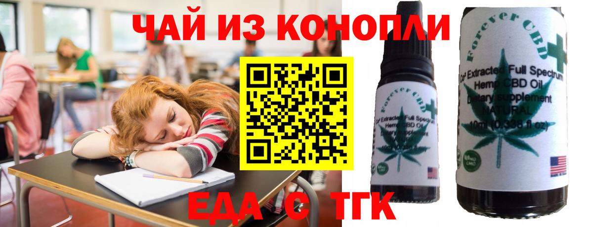 Усинск  Cannafood конопля  Вход с VPN 