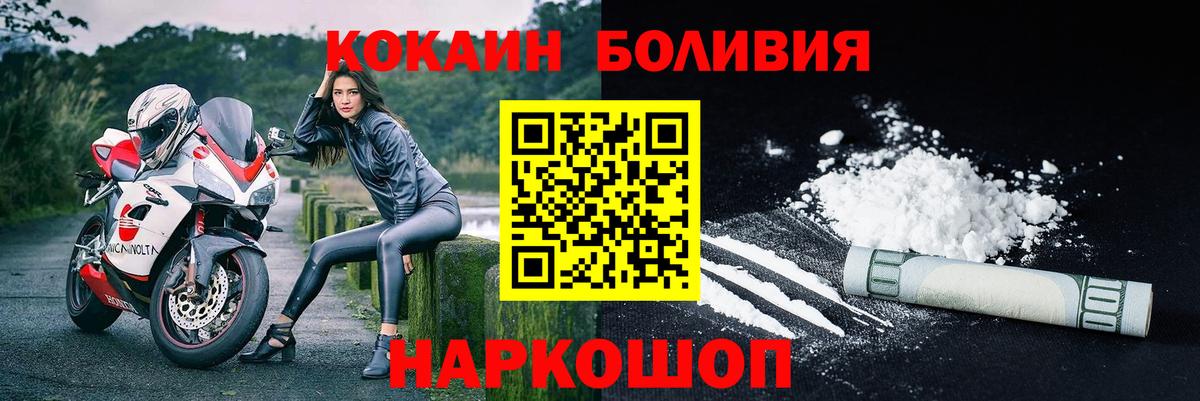 COCAIN Columbia Усинск