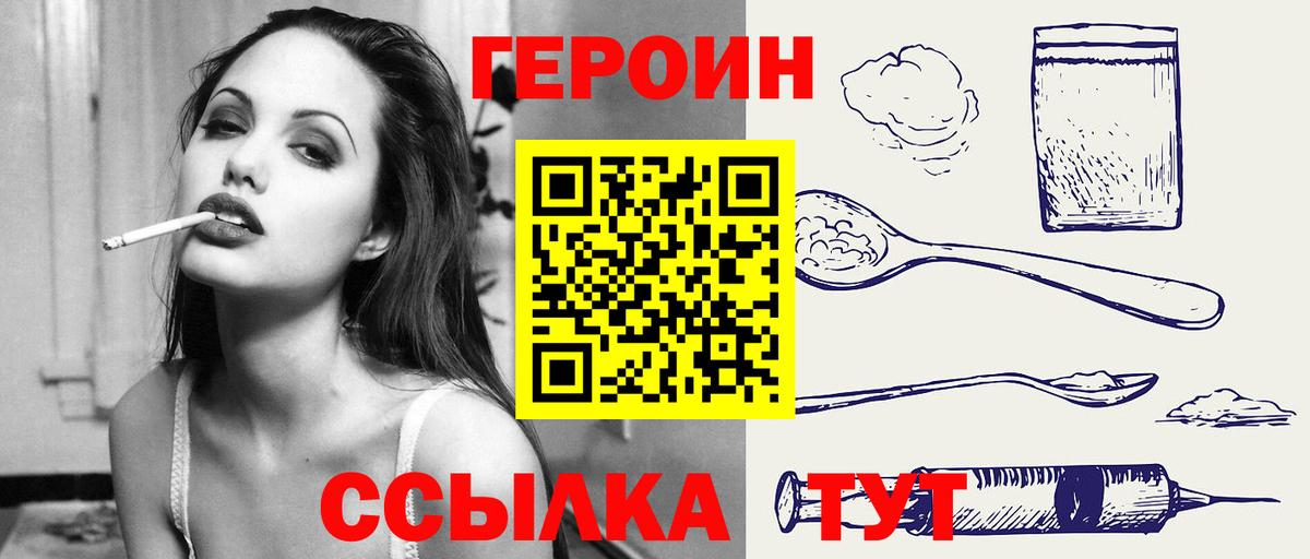Героин Афган  Вход с VPN  Героин  Усинск 