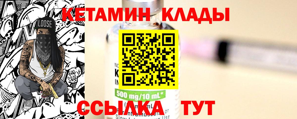 КЕТАМИН ketamine Усинск