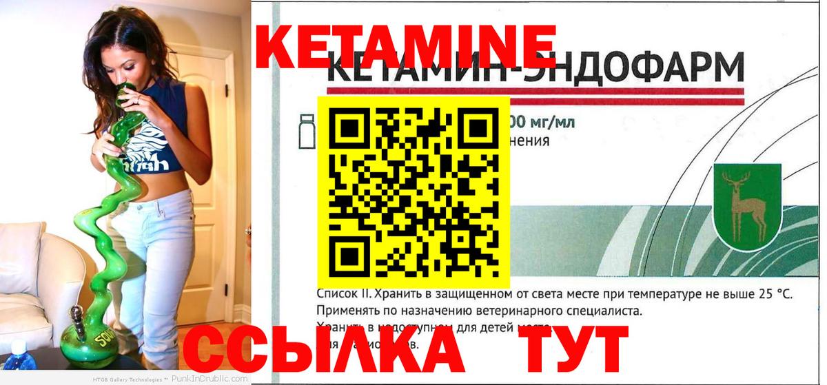 Кетамин ketamine  Вход с VPN  Усинск 