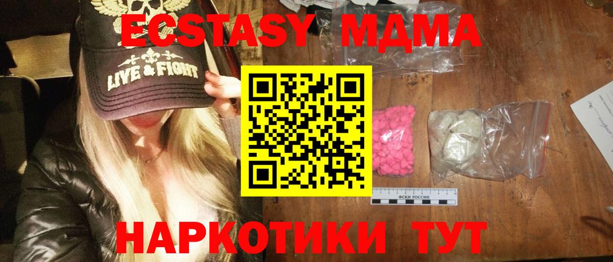 MDMA  Вход с VPN  MDMA кристаллы  Усинск  MDMA crystal 