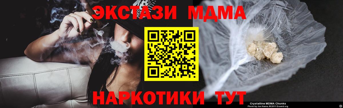 MDMA кристаллы Усинск