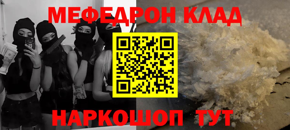 Мефедрон VHQ  МЕФ  Усинск  Вход с VPN 