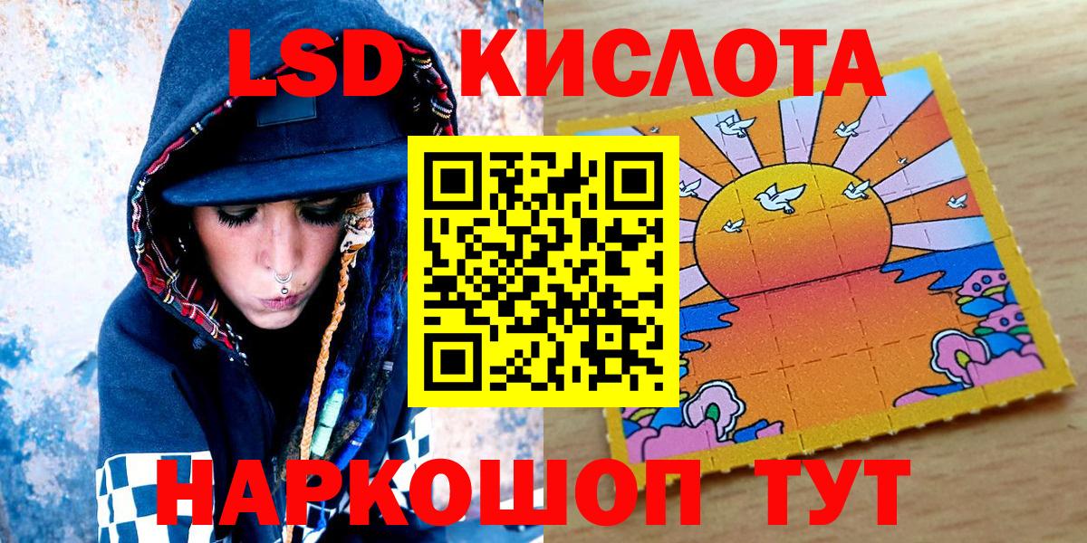 Усинск  Наркотические марки 1500мкг  Вход с VPN 